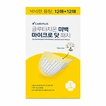CARE PLUS GLUTATHIONE WHITENING MICRO-DOT PATCH (24ea)