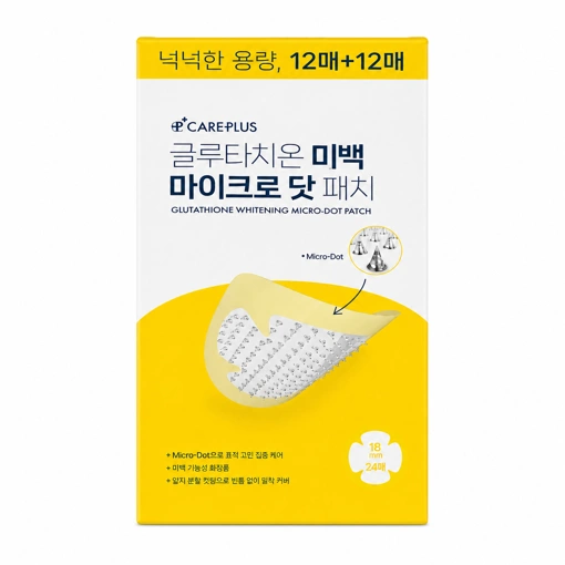 CARE PLUS GLUTATHIONE WHITENING MICRO-DOT PATCH (24ea)