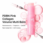 MEDICUBE PDRN PINK COLLAGEN VOLUME MULTI BALM (10g)