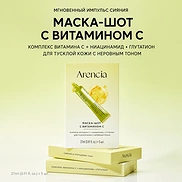 ARENCIA VITAMIN C BOOSTER SHOT MASK (27ml×5ea/135ml)