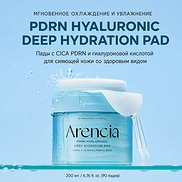 ARENCIA PDRN HYALURONIC DEEP HYDRATION PAD (200ml, 90ea)