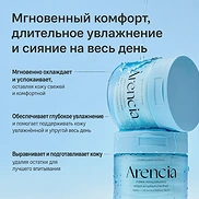 ARENCIA PDRN HYALURONIC DEEP HYDRATION PAD (200ml, 90ea)