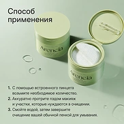 ARENCIA PORE MELT CLEANSING OIL PAD (140g, 50ea)