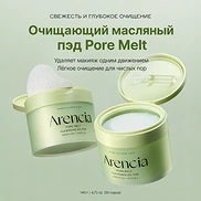 ARENCIA PORE MELT CLEANSING OIL PAD (140g, 50ea)