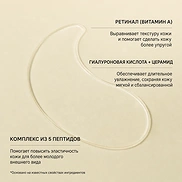 ARENCIA RETINAL BOOSTING EYE MASK (84g, 60ea)