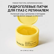 ARENCIA RETINAL BOOSTING EYE MASK (84g, 60ea)