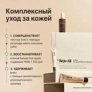 DR. REJU-ALL 3-STEP ADVANCED SKINCARE SYSTEM (6ea)