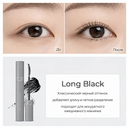 ROM&ND HAN ALL FIX MASCARA L01 LONG BLACK (7g)