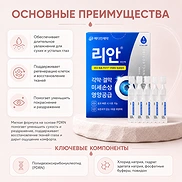 RE-AN EYE DROPS (0.5ml×30ea)