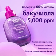 EQQUALBERRY DEEP CERA BAKUCHIOL PLUMPING SERUM (30ml)
