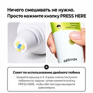 CELIMAX THE VITA A RETINAL SHOT TIGHTENING DUAL CREAM (50ml)