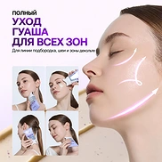 ANUA COLLAGEN RETINOL REFINING GUA SHA CREAM (80ml)