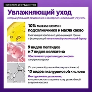 VT V-MODE GUA SHA CREAM (120ml)