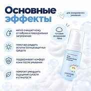 GOONGBE KIDS BUBBLE FACIAL CLEANSER (100ml)