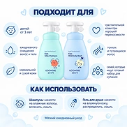 GOONGBE KIDS WASH DUO SET (300ml+300ml)