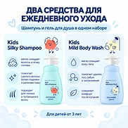 GOONGBE KIDS WASH DUO SET (300ml+300ml)