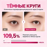 BEAUND EYE REJUV (1ea)