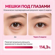BEAUND EYE REJUV (1ea)