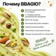 BBAGIO SHAKE YUM PISTACHIO ALMOND (45g)