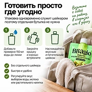 BBAGIO SHAKE YUM PISTACHIO ALMOND (45g)