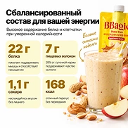 BBAGIO SHAKE YUM APPLE PEANUT BUTTER (45g)