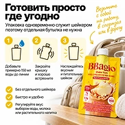 BBAGIO SHAKE YUM APPLE PEANUT BUTTER (45g)
