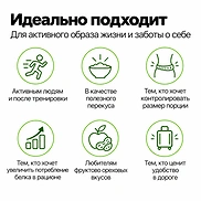 BBAGIO SHAKE YUM APPLE PEANUT BUTTER (45g)