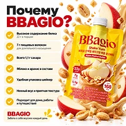 BBAGIO SHAKE YUM APPLE PEANUT BUTTER (45g)