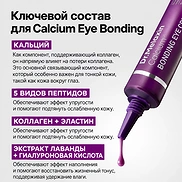 DR.MELAXIN CALCIUM Cᵡ BONDING EYE CREAM (15g)
