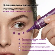 DR.MELAXIN CALCIUM Cᵡ BONDING EYE CREAM (15g)