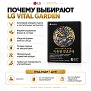 LG VITAL GARDEN NOKYONGWON FERMENTED DEER ANTLER EXTRACT (40pouches×70ml)