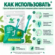 HR MEDICAL QUICK CLEAN 5-IN-1 TOOTHBRUSH APPLE MINT (10ea)