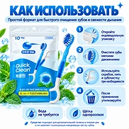 HR MEDICAL QUICK CLEAN 5-IN-1 TOOTHBRUSH MINT (10ea)