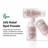 DR.ALTHEA 345 RELIEF SPOT POWDER (15ml)