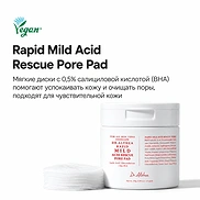 DR.ALTHEA RAPID MILD ACID RESCUE PORE PAD (65pads)