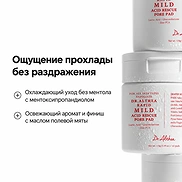 DR.ALTHEA RAPID MILD ACID RESCUE PORE PAD (65pads)