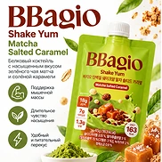 BBAGIO SHAKE YUM MATCHA SALTED CARAMEL (45g)