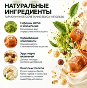 BBAGIO SHAKE YUM MATCHA SALTED CARAMEL (45g)