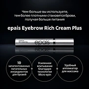 EPAIS EYEBROW RICH CREAM PLUS (15ml)