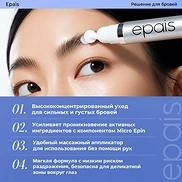 EPAIS EYEBROW RICH CREAM PLUS (15ml)