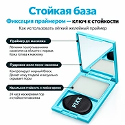 SO.NATURAL POWDER4ROOM ALL DAY BLUR JELLY PRIMER FIXX (5g)
