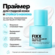 SO.NATURAL POWDER4ROOM ALL DAY BLUR FIT PREP FIXX (30ml)