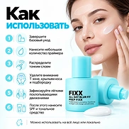 SO.NATURAL POWDER4ROOM ALL DAY BLUR FIT PREP FIXX (30ml)