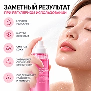 TENZERO HYDRATING HYALURONIC MIST (120ml)